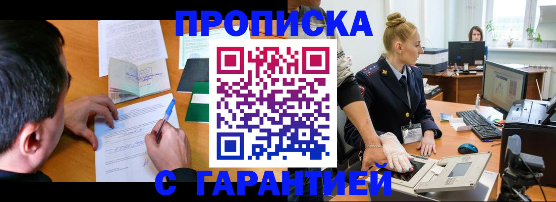 временная регистрация 2025 в Вилюйске