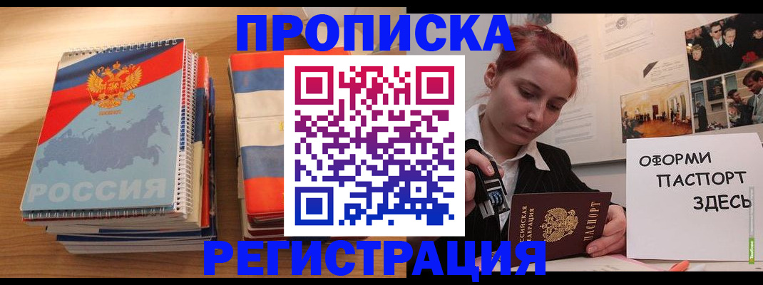 временная регистрация законно в Вилюйске