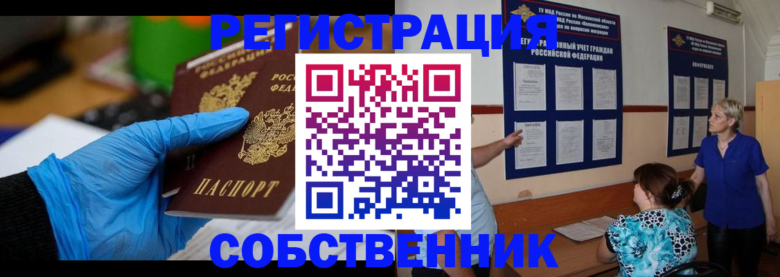 прописка штамп в Вилюйске