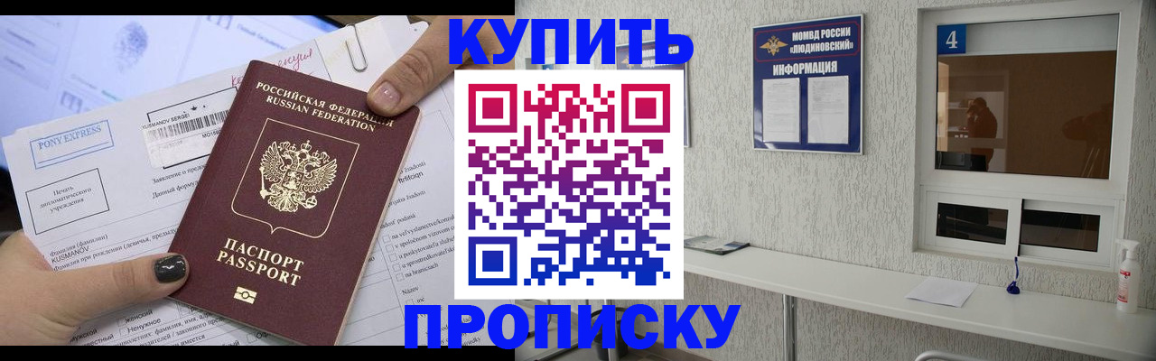 прописка в квартире в Вилюйске